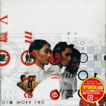 CD Yellow Magic Orchestra: One More YMO