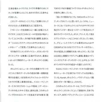 SACD Yellow Magic Orchestra: Public Pressure = 公的抑圧 = パブリック・プレッシャー