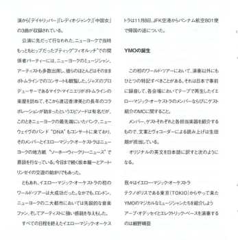 SACD Yellow Magic Orchestra: Public Pressure = 公的抑圧 = パブリック・プレッシャー