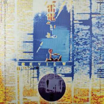 LP Yellow Magic Orchestra: Public Pressure: Standard Vinyl Edition LTD