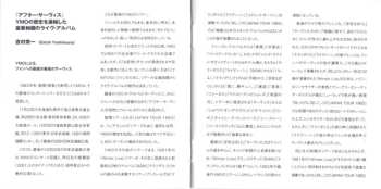 2SACD Yellow Magic Orchestra: After Service