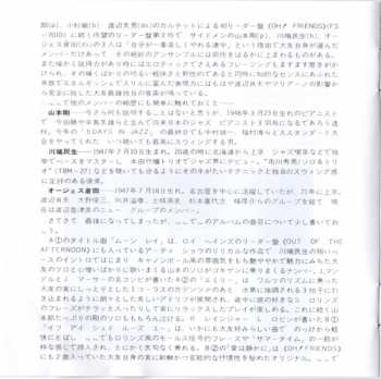 CD Yoshio Otomo Quartet: Moon Ray