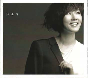 CD Youn Sun Nah: Same Girl DIGI