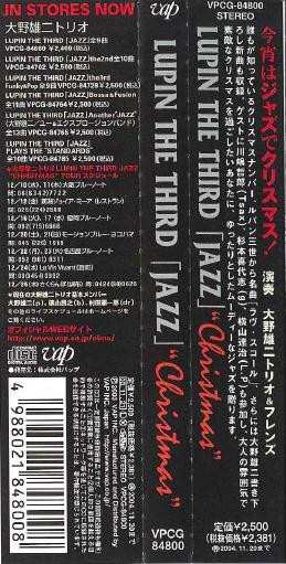 CD Yuji Ohno Trio: Lupin The Third 「Jazz」 Christmas