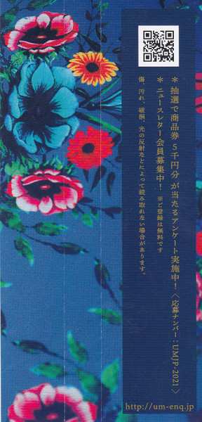 CD Yumi Matsutoya: Yuming Kanpai!! - Yumi Matsutoya 50th Anniversary Collaboration Best Album = ユーミン乾杯!! 〜松任谷由実50周年記念コラボベストアルバム〜 