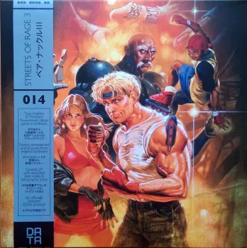 Yuzo Koshiro: Streets Of Rage 3 = ベア・ナックルIII