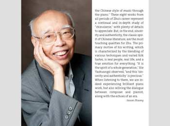 CD Zhu Jianer: Piano Works by Zhu Jian'er