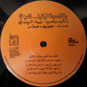 LP نيسم جلال: بالنسبة لبكرا ... شو؟ = Bennesbeh Labokra... Chou?