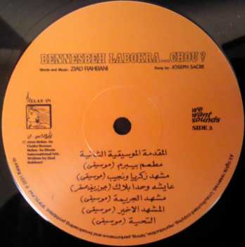 LP نيسم جلال: بالنسبة لبكرا ... شو؟ = Bennesbeh Labokra... Chou?