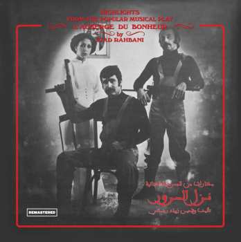 LP Ziad Rahbani: Nazl El Sourour